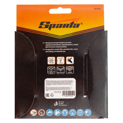 Диск алмазный, отрезной сплошной, 125 х 22.2 мм, мокрая резка Sparta Диск алмазный, отрезной сплошной, 125 х 22.2 мм, мокрая резка Sparta