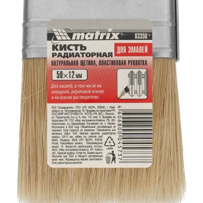 Кисть радиаторная "Эмали" Color Line 50 х 12 мм Matrix Кисть радиаторная "Эмали" Color Line 50 х 12 мм Matrix