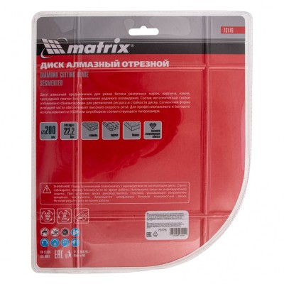 Диск алмазный, отрезной сегментный, 200 х 22.2 мм, сухая резка Matrix Professional Диск алмазный, отрезной сегментный, 200 х 22.2 мм, сухая резка Matrix Professional