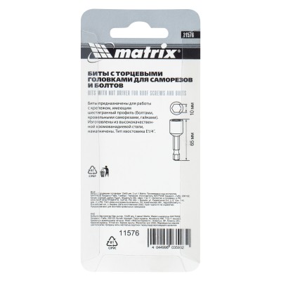 Биты с торцевыми головками 10 мм, 65 мм, 2 шт. Matrix Биты с торцевыми головками 10 мм, 65 мм, 2 шт. Matrix