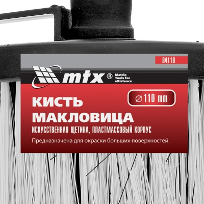 Кисть-макловица круглая, искусственная щетина, пластмассовый корпус, пластмассовая ручка MTX Кисть-макловица круглая, искусственная щетина, пластмассовый корпус, пластмассовая ручка MTX