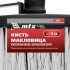 Кисть-макловица круглая, искусственная щетина, пластмассовый корпус, пластмассовая ручка MTX Кисть-макловица круглая, искусственная щетина, пластмассовый корпус, пластмассовая ручка MTX
