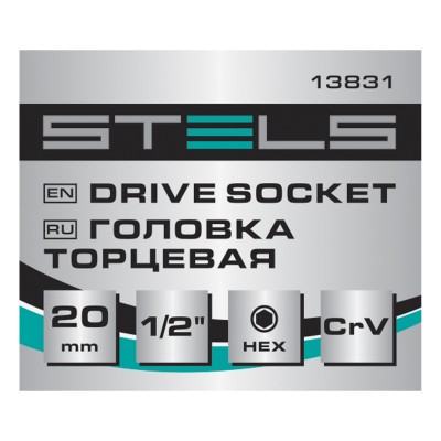 Головка торцевая, 20 мм, шестигранная, CrV, под квадрат 1/2 Stels Головка торцевая, 20 мм, шестигранная, CrV, под квадрат 1/2 Stels