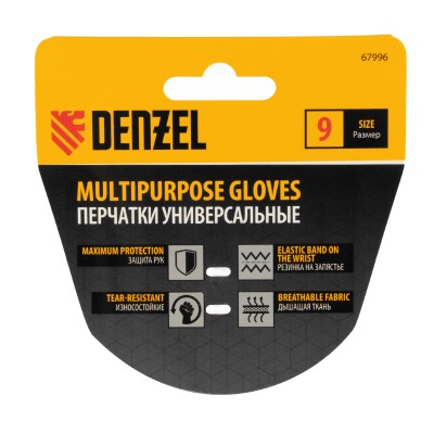 Перчатки универсальные, размер 9// Denzel Перчатки универсальные, размер 9// Denzel
