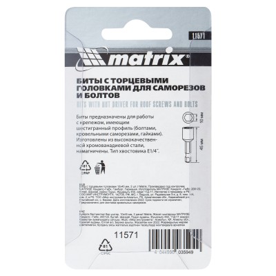 Биты с торцевыми головками 10 мм, 45 мм, 2 шт. Matrix Биты с торцевыми головками 10 мм, 45 мм, 2 шт. Matrix