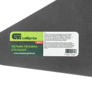 Кельма печника, стальная, пластиковая ручка Сибртех