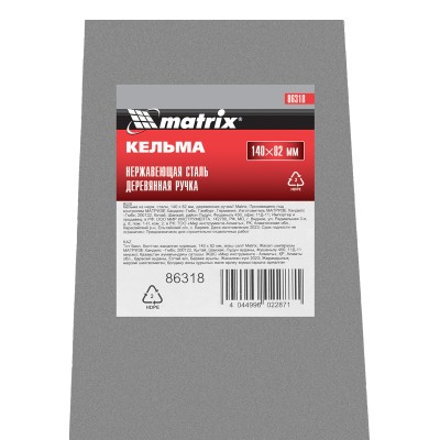 Кельма из нержавеющей стали, 140 х 82 мм, деревянная ручка Matrix Кельма из нержавеющей стали, 140 х 82 мм, деревянная ручка Matrix