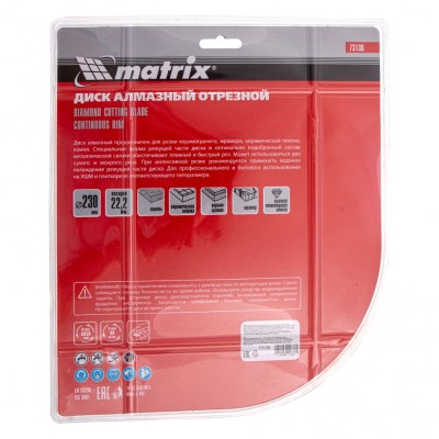 Диск алмазный, отрезной сплошной, 230 х 22.2 мм, сухая резка Matrix Professional Диск алмазный, отрезной сплошной, 230 х 22.2 мм, сухая резка Matrix Professional