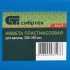 Кювета пластмассовая для валиков, 330 х 350 мм Сибртех Кювета пластмассовая для валиков, 330 х 350 мм Сибртех