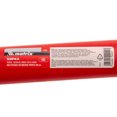 Кирка 1500 г, фибергласовая обрезиненная рукоятка 900 мм Matrix Кирка 1500 г, фибергласовая обрезиненная рукоятка 900 мм Matrix