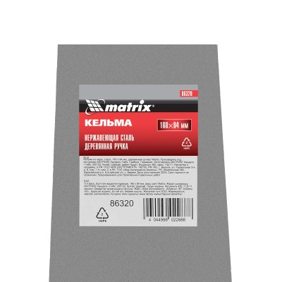 Кельма из нержавеющей стали, 160 х 84 мм, деревянная ручка Matrix Кельма из нержавеющей стали, 160 х 84 мм, деревянная ручка Matrix