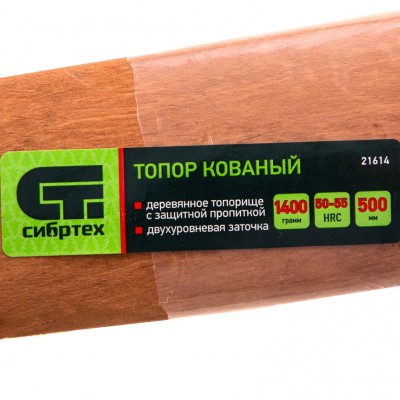 Топор кованный, в сборе, 1400/1750 г, деревянное топорище, 500 мм, Б4 Сибртех Топор кованный, в сборе, 1400/1750 г, деревянное топорище, 500 мм, Б4 Сибртех