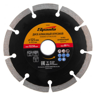 Диск алмазный, отрезной сегментный, 125 х 22.2 мм, сухая резка Sparta Диск алмазный, отрезной сегментный, 125 х 22.2 мм, сухая резка Sparta
