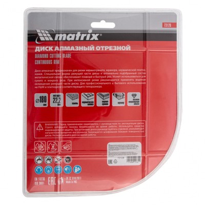 Диск алмазный, отрезной сплошной, 180 х 22.2 мм, сухая резка Matrix Professional Диск алмазный, отрезной сплошной, 180 х 22.2 мм, сухая резка Matrix Professional