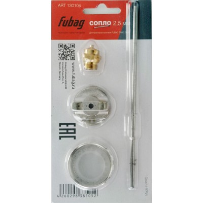 Сопло FUBAG BASIC G600 2,5 мм в комплекте Сопло FUBAG BASIC G600 2,5 мм в комплекте
