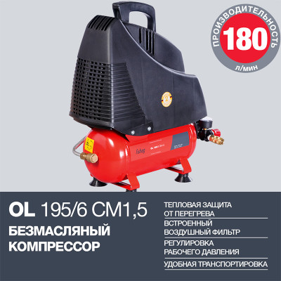 Компрессор безмасляный коаксиальный FUBAG OL 195/6 CM1.5 Компрессор безмасляный коаксиальный FUBAG OL 195/6 CM1.5