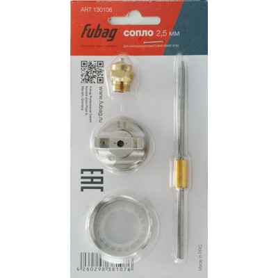 Сопло FUBAG BASIC S750 2,5 мм в комплекте Сопло FUBAG BASIC S750 2,5 мм в комплекте
