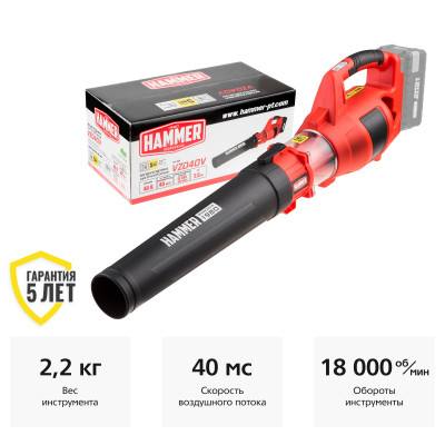 Воздуходувка аккумуляторная Hammer VZD40V Воздуходувка аккумуляторная Hammer VZD40V