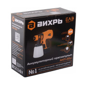 Краскораспылитель аккумуляторный Вихрь АКП-20Li