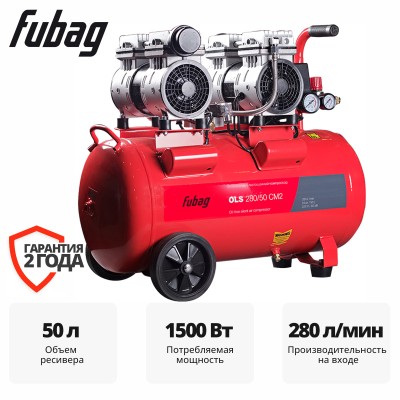 Компрессор безмасляный коаксиальный малошумный FUBAG OLS 280/50 CM 2 Компрессор безмасляный коаксиальный малошумный FUBAG OLS 280/50 CM 2
