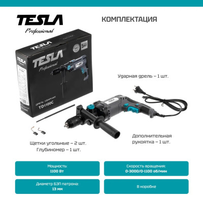 Дрель ударная TESLA TD1100С Дрель ударная TESLA TD1100С