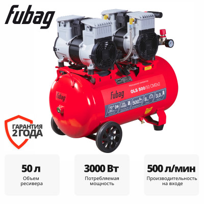 Компрессор безмасляный коаксиальный малошумный FUBAG OLS 500/50 CM2х2 Компрессор безмасляный коаксиальный малошумный FUBAG OLS 500/50 CM2х2