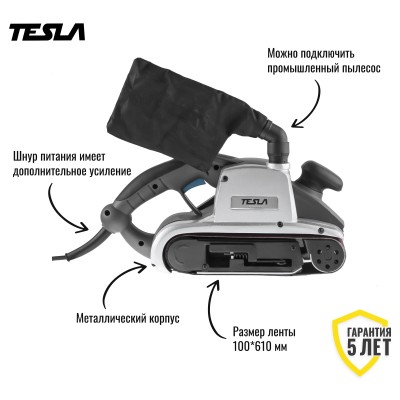 Ленточная шлифмашина TESLA TS1200 Ленточная шлифмашина TESLA TS1200