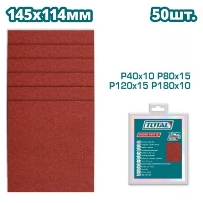 Шлифлисты 145x114 мм P40, P80, P120, P180 TOTAL TAC749141121 (50 шт) Шлифлисты 145x114 мм P40, P80, P120, P180 TOTAL TAC749141121 (50 шт)