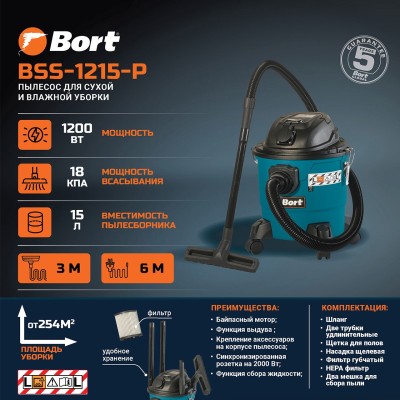 Пылесос строительный Bort BSS-1215-P Пылесос строительный Bort BSS-1215-P