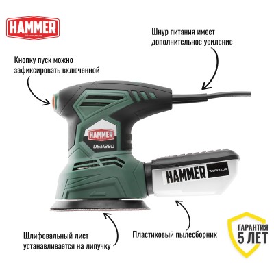 Эксцентриковая шлифмашина Hammer Flex OSM260 Эксцентриковая шлифмашина Hammer Flex OSM260