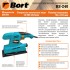 Виброшлифмашина Bort BS-240 Виброшлифмашина Bort BS-240