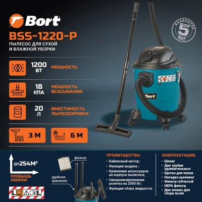 Пылесос строительный Bort BSS-1220-P Пылесос строительный Bort BSS-1220-P