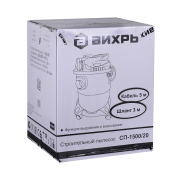 Пылесос строительный Вихрь СП-1500/20