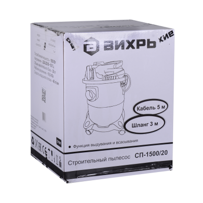 Пылесос строительный Вихрь СП-1500/20 Пылесос строительный Вихрь СП-1500/20