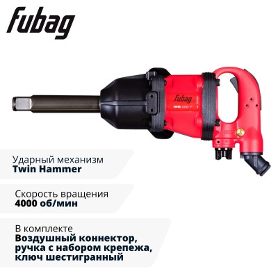 Пневмогайковерт ударный FUBAG IWM 2000 1 " Пневмогайковерт ударный FUBAG IWM 2000 1 "