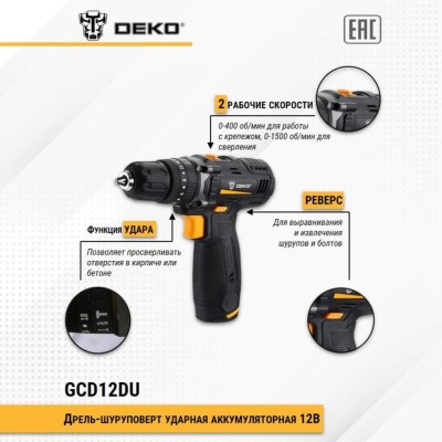 Дрель-шуруповерт аккумуляторная DEKO GCD12DU3 SET4 Дрель-шуруповерт аккумуляторная DEKO GCD12DU3 SET4