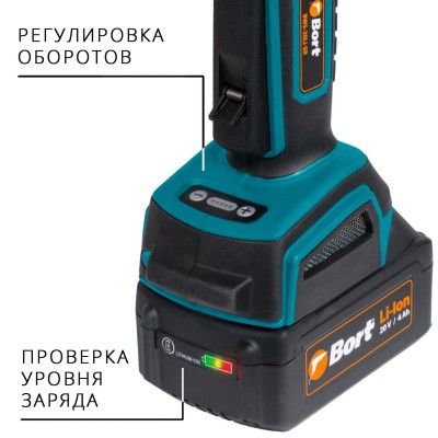 Углошлифмашина аккумуляторная Bort BWS-20Li-SR Углошлифмашина аккумуляторная Bort BWS-20Li-SR