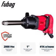 Пневмогайковерт ударный FUBAG IWM 2000 1 "