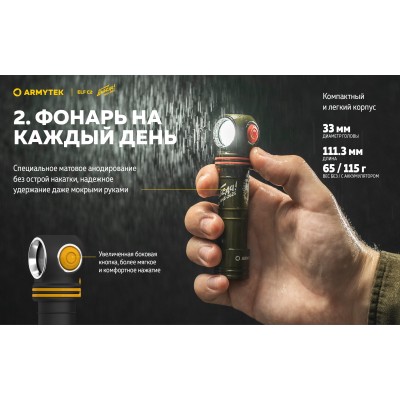 Фонарь Armytek Elf C2 USB-C Победа Белый Фонарь Armytek Elf C2 USB-C Победа Белый