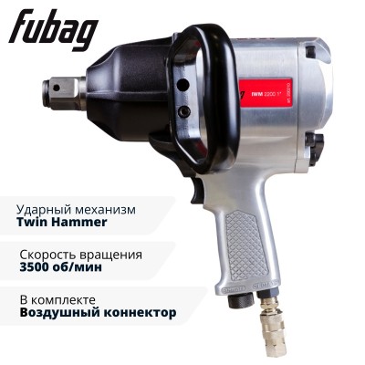 Пневмогайковерт ударный FUBAG IWM 2200 1 " Пневмогайковерт ударный FUBAG IWM 2200 1 "