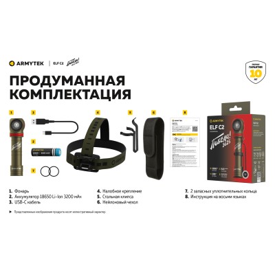 Фонарь Armytek Elf C2 USB-C Победа Белый Фонарь Armytek Elf C2 USB-C Победа Белый