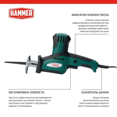 Пила сабельная Hammer LZK650M Пила сабельная Hammer LZK650M