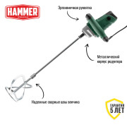 Миксер Hammer MXR1350A