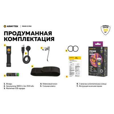Фонарь Armytek Prime C2 Pro Magnet USB Белый Фонарь Armytek Prime C2 Pro Magnet USB Белый