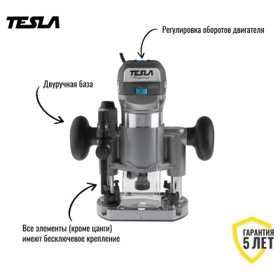 Фрезер TESLA TRE710 Фрезер TESLA TRE710