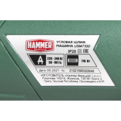 Углошлифмашина Hammer USM710D Углошлифмашина Hammer USM710D