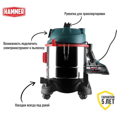 Пылесос строительный Hammer Flex PIL20A Пылесос строительный Hammer Flex PIL20A