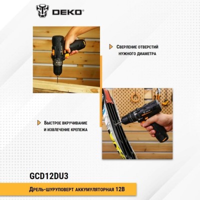 Дрель-шуруповерт аккумуляторная DEKO GCD12DU3 SET6 Дрель-шуруповерт аккумуляторная DEKO GCD12DU3 SET6