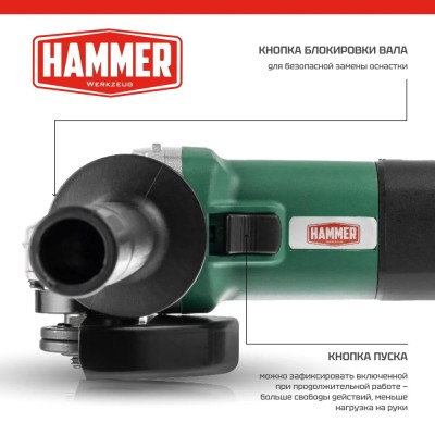 Углошлифмашина Hammer USM850D Углошлифмашина Hammer USM850D