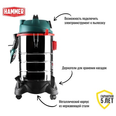 Пылесос Hammer Flex PIL30A Пылесос Hammer Flex PIL30A